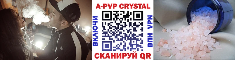 Alpha-PVP Crystall Бабаево