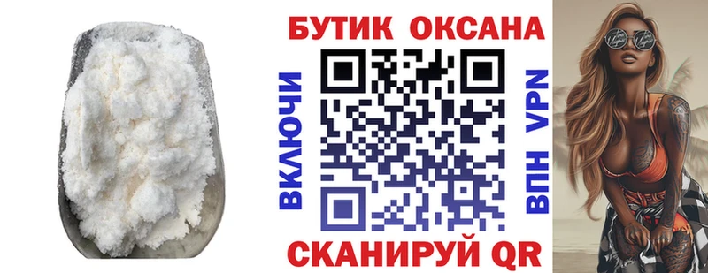 Бутират Butirat  Купить где  Бабаево 