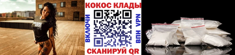 Cocaine Колумбийский  Купить где  Бабаево 