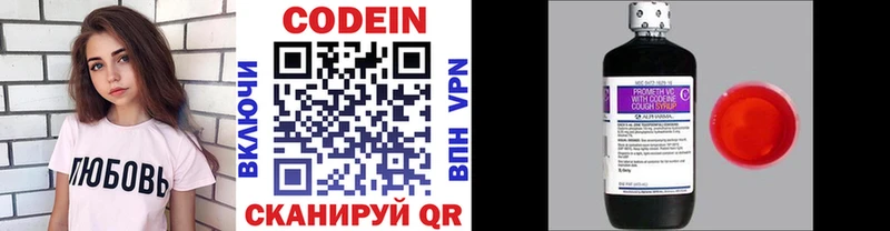 Codein Purple Drank  Купить закладки  Бабаево 