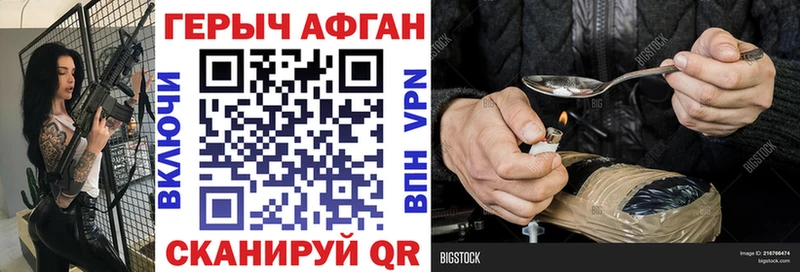 Купить где  Бабаево  Героин VHQ 