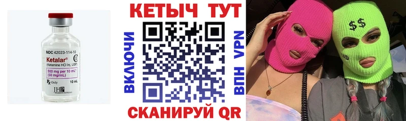 КЕТАМИН VHQ  Купить  Бабаево 