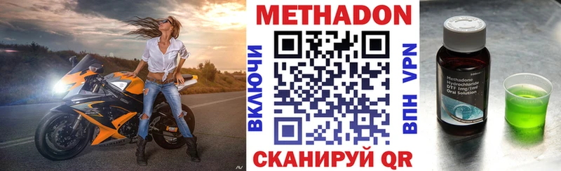 Метадон белоснежный  Купить  Бабаево 