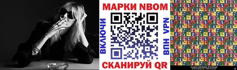 Марки 25I-NBOMe 1500мкг  Купить  Бабаево 