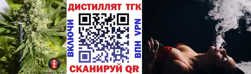 Дистиллят ТГК Wax  Купить закладки  Бабаево 